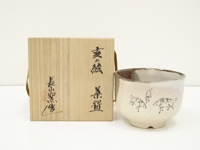 JAPANESE TEA CEREMONY / TEA BOWL CHAWAN / WILD BOAR 
